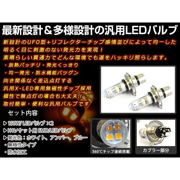 SUZUKI スカイウェイブ250?タイプS CJ46A LED 150W H4?2灯 H/L HI/LO