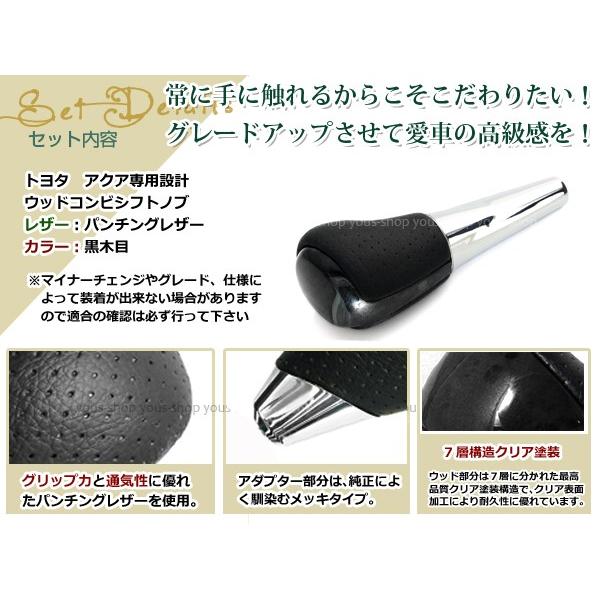 アクア NHP10 ハイエース 黒木目 コンビ シフトノブ トヨタ 純正対応