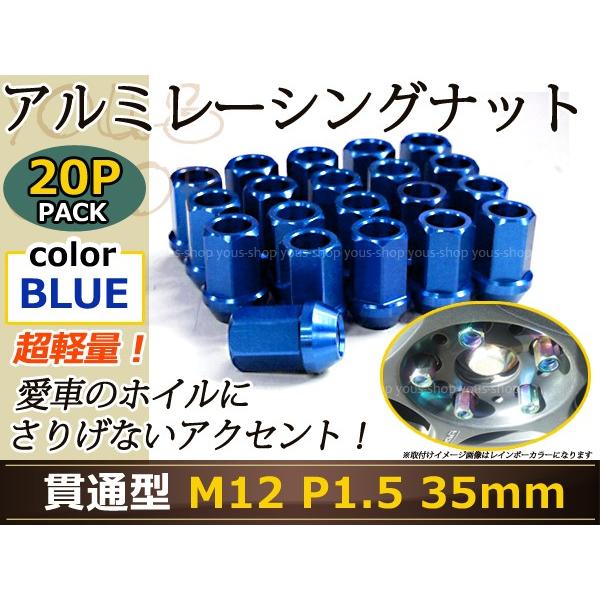 ヴィッツ 10 90 130系 レーシングナット アルミ ホイール ナット ロング トヨタ 三菱 ホンダ マツダ ダイハツ M12 P1 5 貫通型 青 ブルー Y ユーズショッピングネット 通販 Yahoo ショッピング