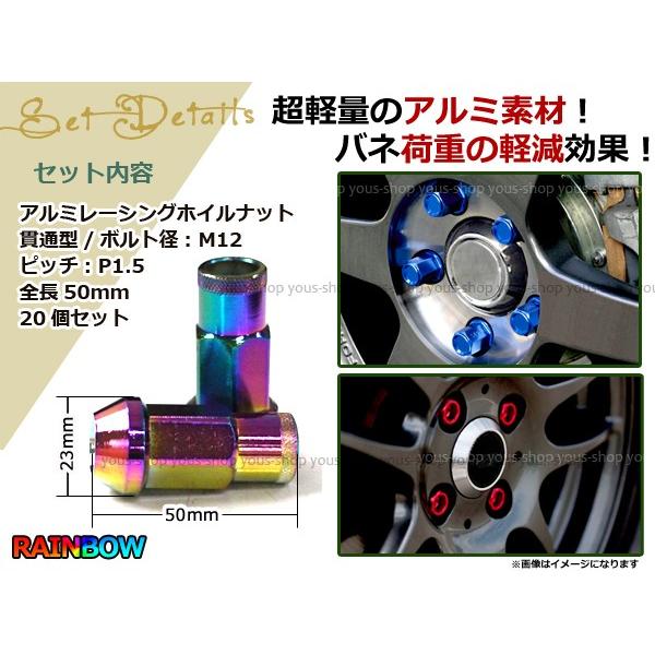 N Box カスタム Jf1 2 レーシングナット アルミ ホイール ナット ロング トヨタ 三菱 ホンダ マツダ ダイハツ M12 P1 5 50mm レインボー 焼き マジョーラ Y ユーズショッピングネット 通販 Yahoo ショッピング