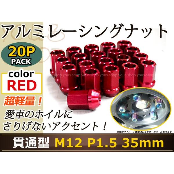 EK9 アルミナットの商品一覧 通販 SPOON(スプーン) ホイールナット レッド シビック EG6 EK4 EK9 EP3 FD2 FN2 品番:ALL-90304-001