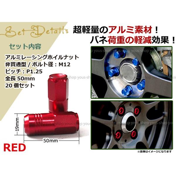 エクストレイル T30/T31/T32 レーシングナット アルミ ホイール ナット