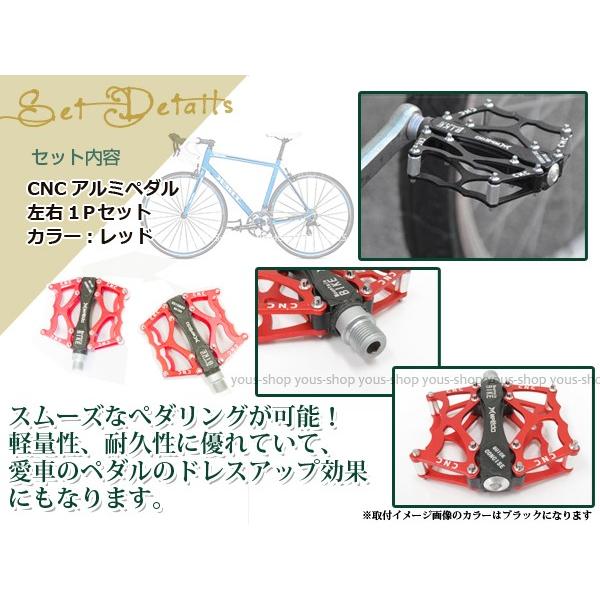 自転車 CNC 軽量 アルミペダル フラット ペア 左右セット レッド 赤 アルマイト シールカートリッジ ベアリング MTB ロードバイク クロスバイク｜yous-shopping｜02