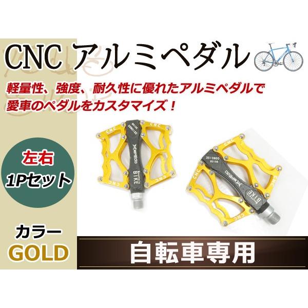 自転車 CNC 軽量 アルミペダル フラット ペア 左右セット ゴールド 金 アルマイト シールカートリッジ ベアリング MTB ロードバイク クロスバイク｜yous-shopping