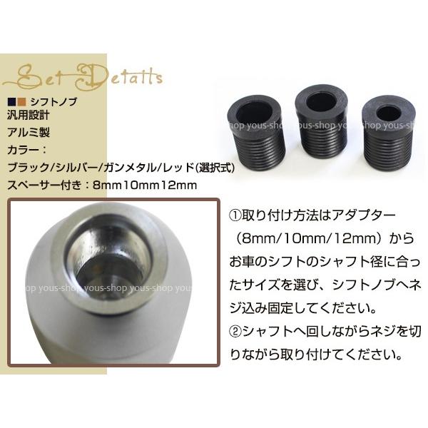 アルミ製シフトノブ M8/M10/M12 P1.25 P1.5 5速 5MT 黒 銀 ガンメタ 赤  