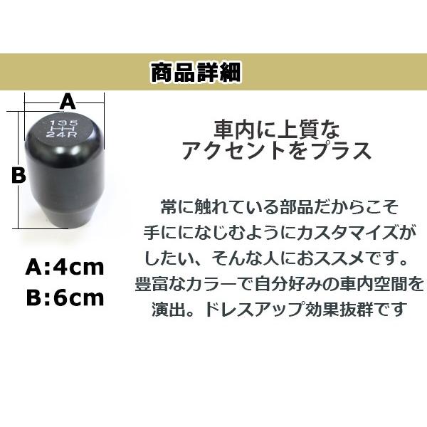 アルミ製シフトノブ M8/M10/M12 P1.25 P1.5 5速 5MT 黒 銀 ガンメタ 赤 