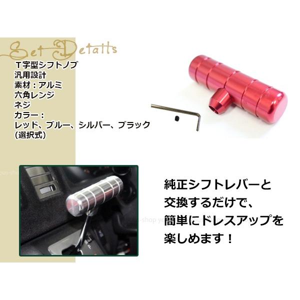 ハイエース ロボットハンドル ビレット アルミ シフトノブ 黒 銀 青 赤