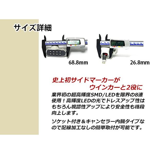 bB 型式 NCP3# LED サイドマーカー ウィンカー ウインカーポジション
