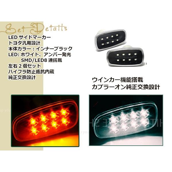 コペン 型式 L880K LED サイドマーカー ウィンカー ウインカー