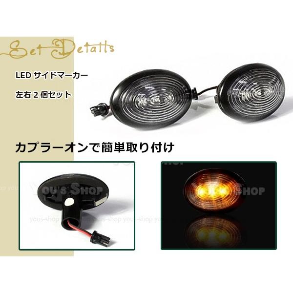 BMW ミニ NEW MINI スモーク LED サイドマーカー R55 2007年10月〜/R56