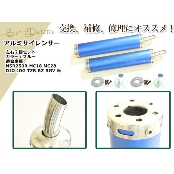 mini NS50F NSR250R MVX NS400R Jha DFR HARC アルミサイレンサー