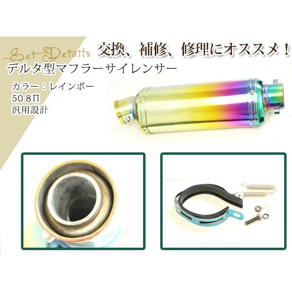 デルタ型 サイレンサー チタン風 スリップオン マフラー 差込口50.8mm