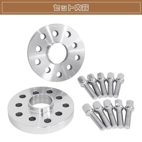VW AUDI 5H PCD100 PCD112 15mmスペーサー M14 P1.5 45mm 首下 ボルト 