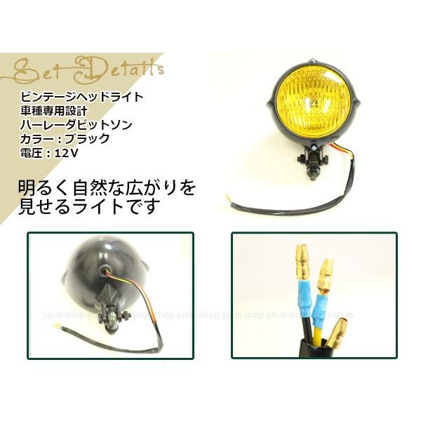 ハーレー スポーツスター ビンテージ ヘッドライト 12V 35W 3.5 ハーレー スポーツスター ビンテージ ヘッドライト 12V 35W 3.5