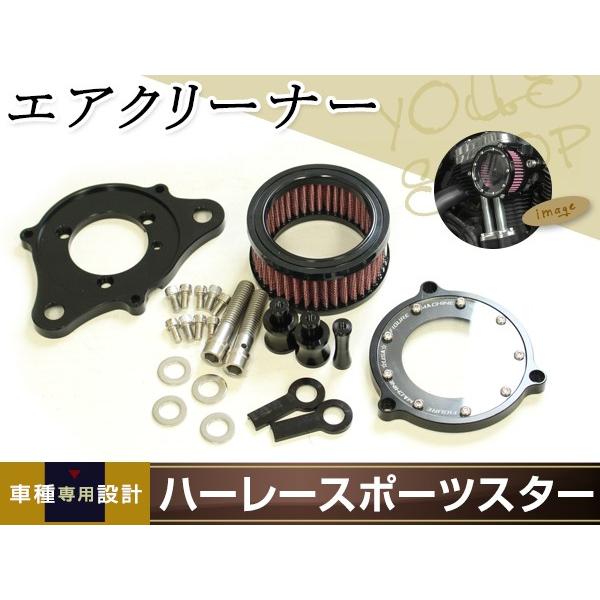 スポーツスター XL883 XL1200 ハーレー スケルトン エアクリーナー