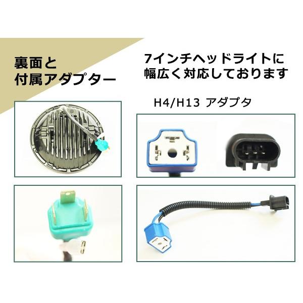 LED 7インチ 丸型 13連 プロジェクター ヘッドライト ユニット 75W H4