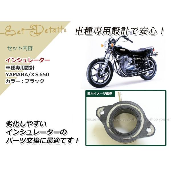 XS650 インシュレーター ブラック 2個セット キャブ インマニ キャブホルダー キャブレーター YAMAHA 補修用 交換 修理用