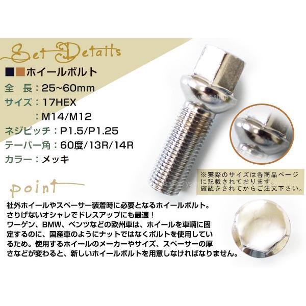 輸入車用 ホイールボルト M12 P1 5 R12 球面 メッキ ブラック ネジ ホイールスペーサーボルト ラグボルト ワーゲン Bmw ベンツ 欧州車 Y ユーズショッピングネット 通販 Yahoo ショッピング