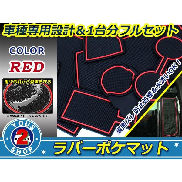 デミオ DJ系 専用 ドアポケット テーブル 収納ケースの ラバーマット
