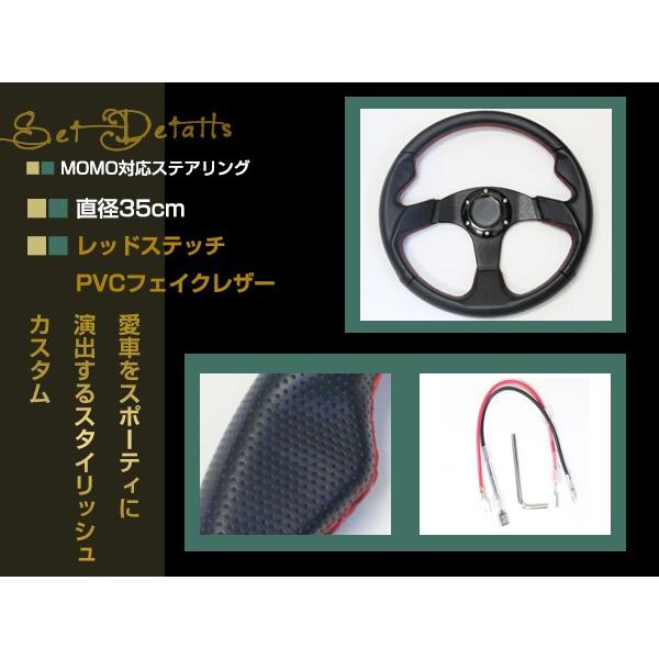 モモ形状 MOMOステアリング レッドステッチ レザー 35Φ GRIP モモ形状 MOMOステアリング レッドステッチ レザー 35Φ GRIP