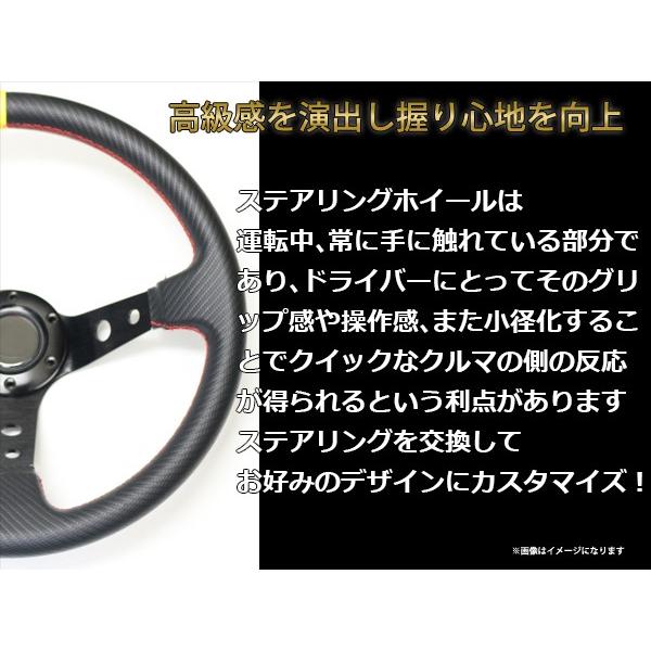 モモ形状 MOMO ディープコーン 競技用 ステアリング カーボン柄 レッドステッチ 35Φ350mmスタンス ハンドル アメ車 レース カー｜yous-shopping｜03