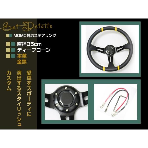 モモ形状 MOMO ディープコーン 競技用 ステアリング 35Φ35cm モモ形状 MOMO ディープコーン 競技用 ステアリング 35Φ35cm
