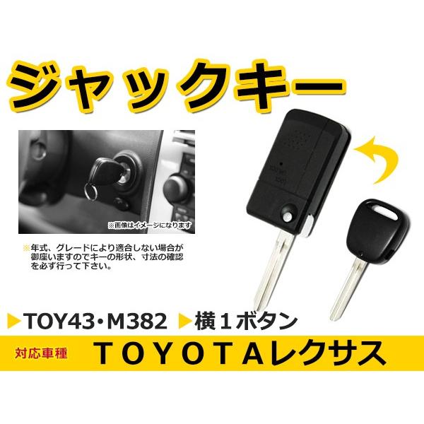 ジャックナイフキー ハイラックスサーフ 横1ボタン 交換に リペア