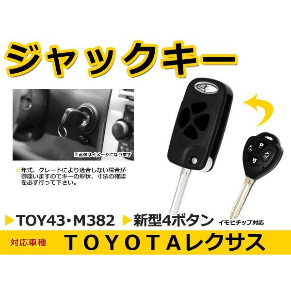 ジャックナイフキー ハイエース200系 表面4ボタン 交換に リペア