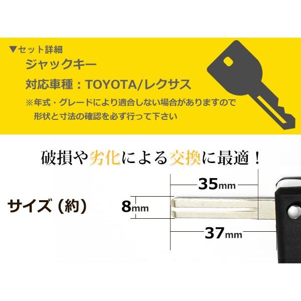 ジャックナイフキー アルテッツァ 横2ボタン 交換に リペア スペアキー
