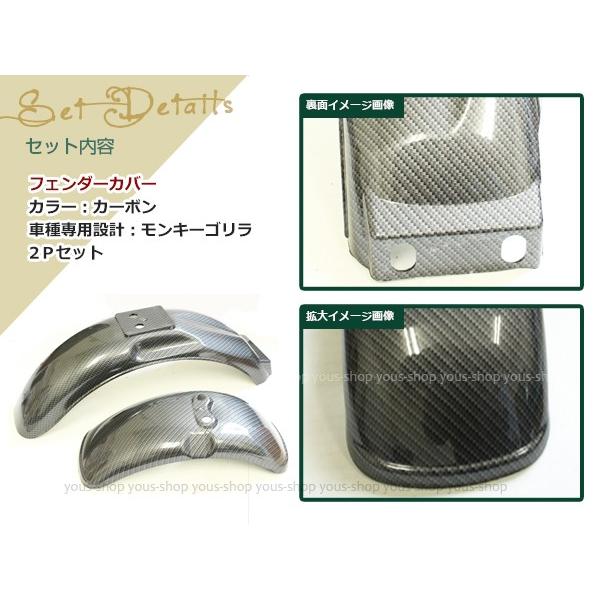 モンキー ゴリラ Z50J AB27 フロントフェンダーカバー リア モンキー ゴリラ Z50J AB27 フロントフェンダーカバー リア