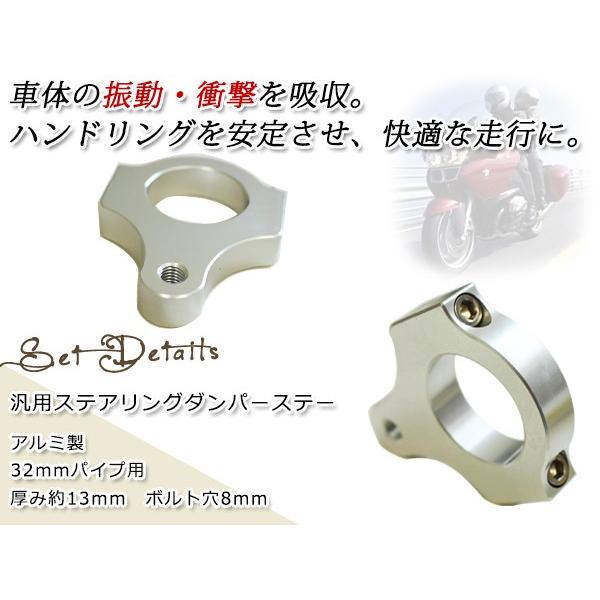 ステアリングダンパー ステー ブラケット32mm フロントフォーク径
