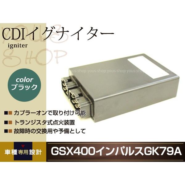 スズキ　GSX400 インパルス　イグナイター　社外品 GSX400 インパルス GK79A CDI イグナイター ブラック 社外品 修理
