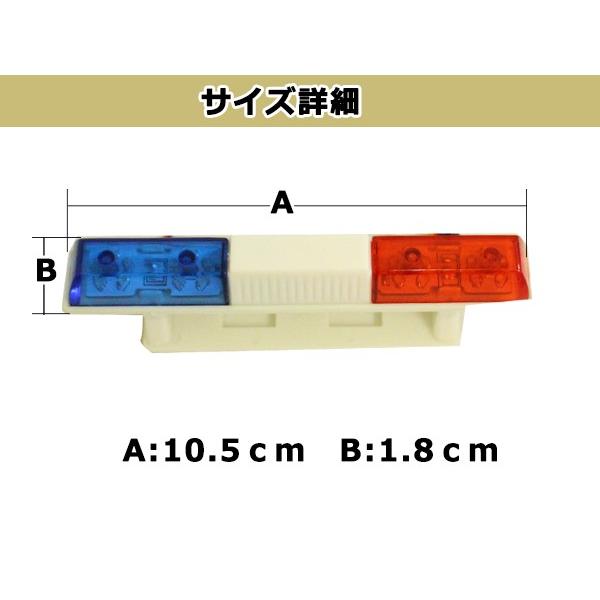 1/10 RCカーパーツ レッド/ブルー LEDライト 警察車ライト カー