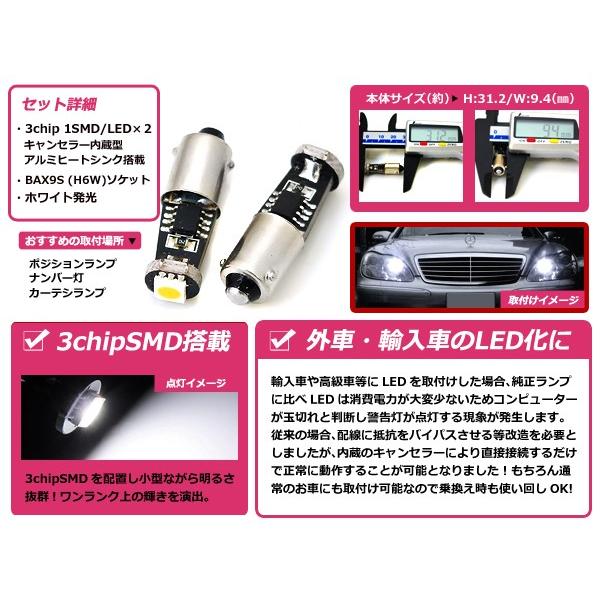 警告灯キャンセラー内蔵LEDバルブ BAX9S H6W 150°ピン 1SMD/LED