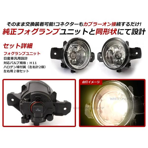 日産純正同型フォグランプ エクストレイル NT30 PNT30 2個セット 交換