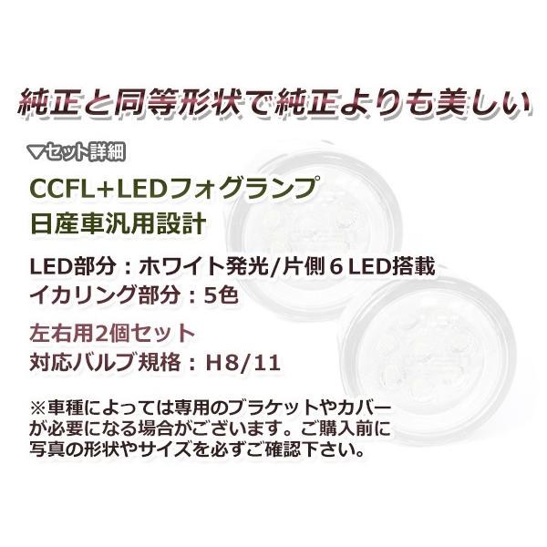 CCFLイカリング内蔵 LEDフォグランプ 日産 シーマハイブリッド HGY51 2個セット グリーン 緑 フォグランプユニット 本体 交換用｜yous-shopping｜02