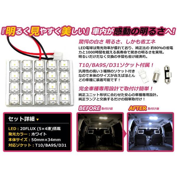 LEDルームランプ 基盤セット トヨタ ハイエース スーパーロング TRH200