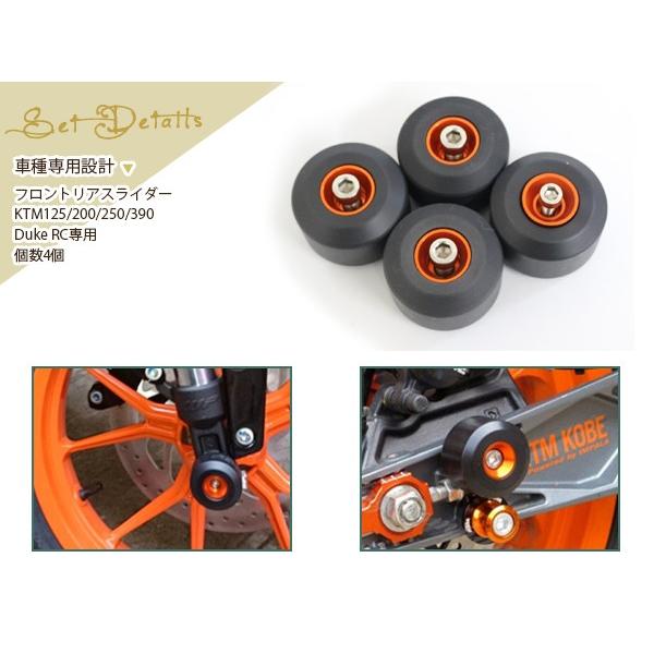 限定版 KTM 125 200 390 Duke RC フロント リア スライダー 4ピース