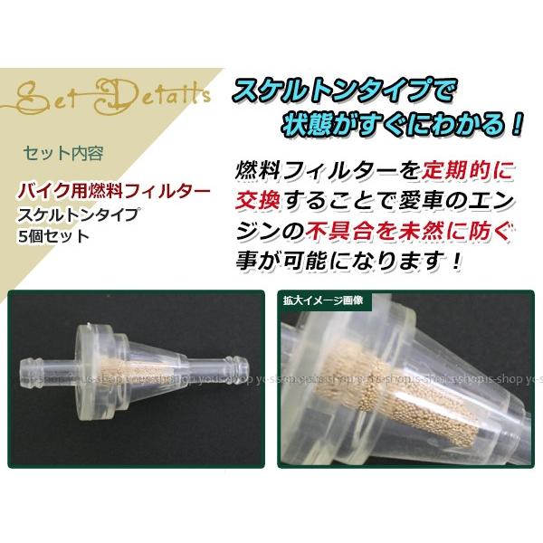 燃料フィルター 5つセット クリア ガソリンコック フュエルコック