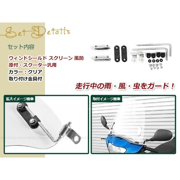 ウィンド スクリーン 風防 風よけ クリア バイクパーツ原付 スクーター