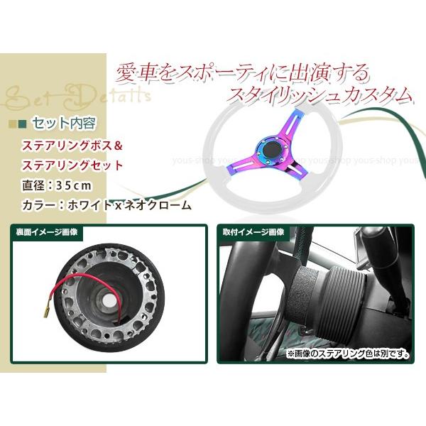 モモ形状 USDM ステアリング 白×ネオクローム 350mm 35Φ35cm ボス