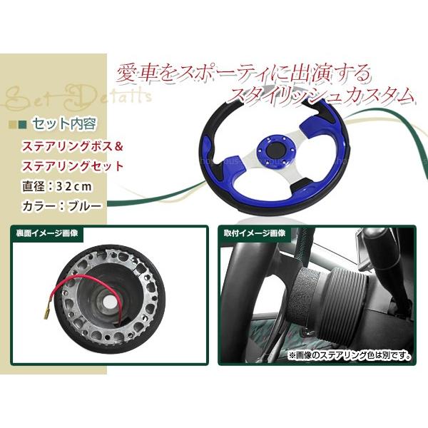 モモ形状 MOMO ステアリング ブルー 青 32Φ32cm 320mm ボス ハンドル T