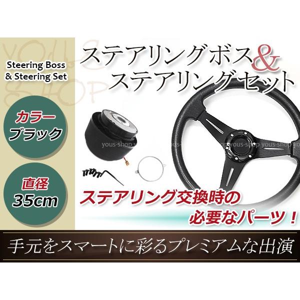 モモ形状 MOMO ステアリング ブラック 35Φ35cm 350mm ボス NA6CE/NA8C