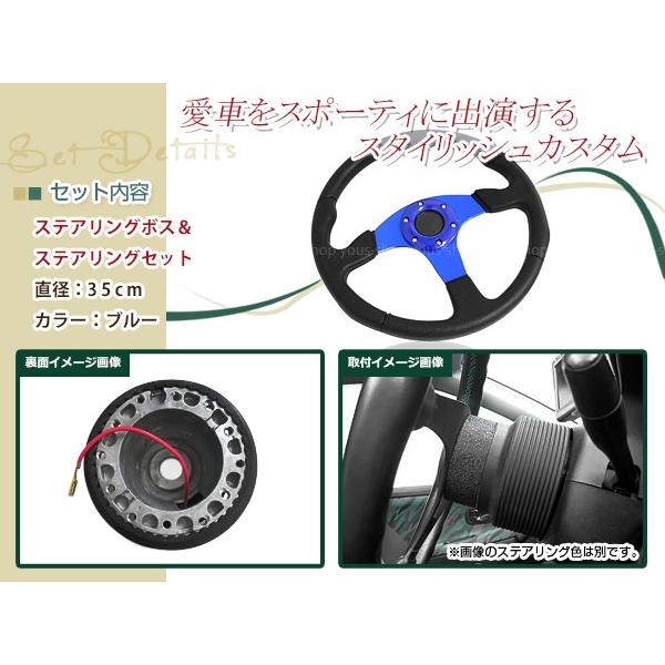 モモ形状 MOMO ステアリング ブルー 35Φ35cm 350mm ボス ハンドル