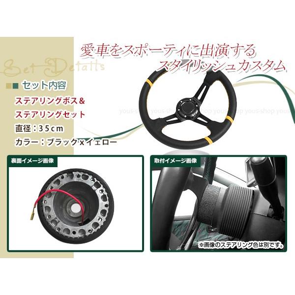 ディープコーン ステアリング モモ形状 MOMO 黒スポーク 35Φ35cm 350mm