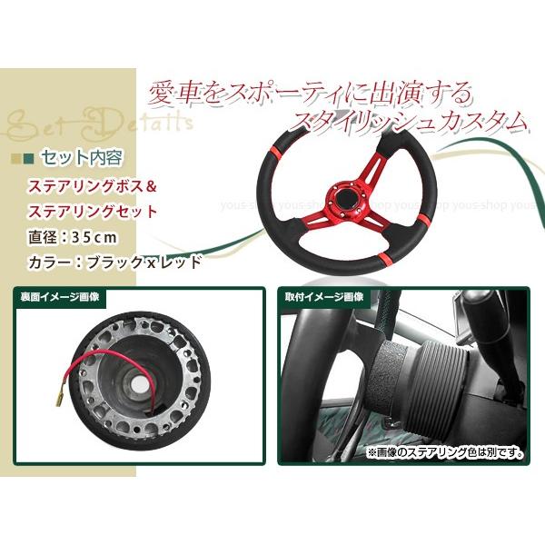 ディープコーン ステアリング モモ形状 MOMO 赤スポーク 35Φ35cm 350mm