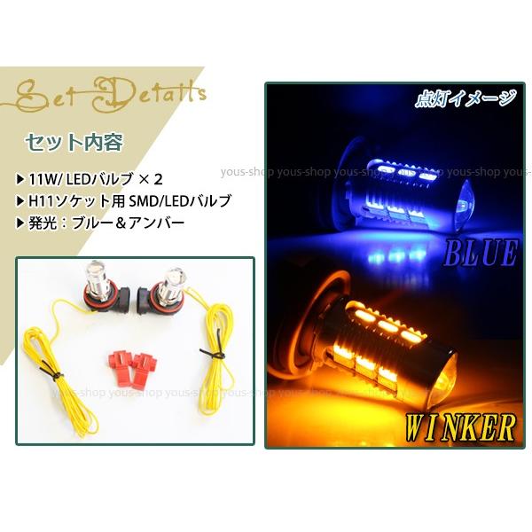 アウディ TT 8J H18〜 LEDバルブ H11 11W デイライト アンバー 青