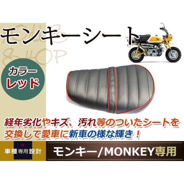 モンキー Z50J AB27 ゴリラ タックロールシート レッド パイピング