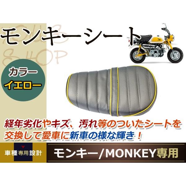 モンキー Z50J AB27 ゴリラ タックロールシート イエロー パイピング