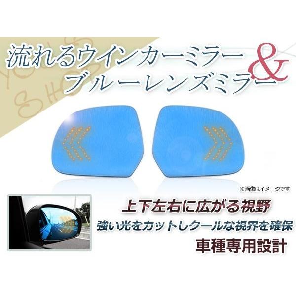 LED 流れるウインカー シーケンシャル ブルーレンズ サイドドアミラー